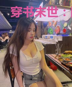 穿书末世：随手捡的大佬竟是丧尸王