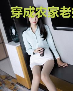穿成农家老妇，卖豆腐还债致富