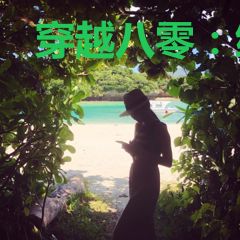 穿越八零：绿茶娇妻被糙汉掐腰宠