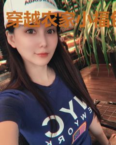 穿越农家小福包