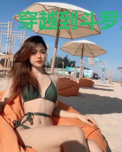 穿越到斗罗大陆之万能系统