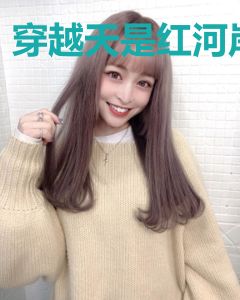 穿越天是红河岸