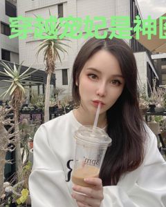 穿越宠妃是神医