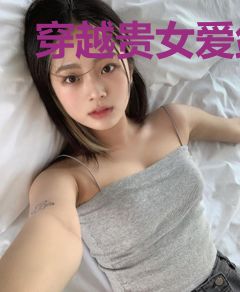 穿越贵女爱敛财薄苏菱靳梓睿