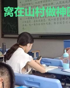 窝在山村做神医