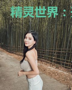精灵世界：开局变身空我