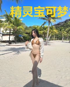 精灵宝可梦之凉川
