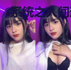 系统之人间逍遥客