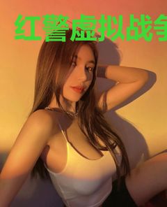 红警虚拟战争