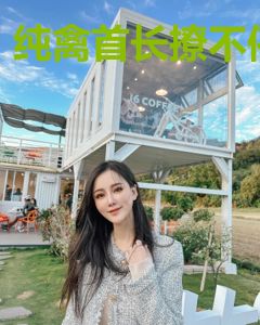 纯禽首长撩不停