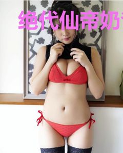 绝代仙帝奶爸慕枫