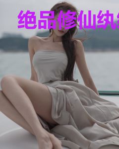 绝品修仙纨绔叶空