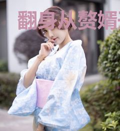 翻身从赘婿开始！