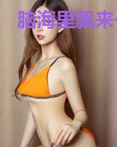 脑海里飘来一座废品收购站