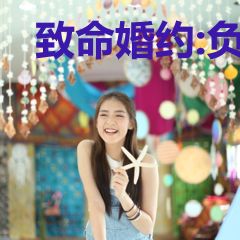 致命婚约:负心娇妻别逃