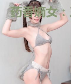 药香嫡女：王爷别乱来