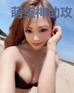 萌宝神助攻：爹地别着急