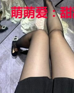 萌萌爱：甜甜青梅，好Q弹！