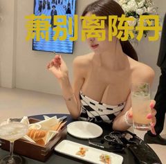 萧别离陈丹