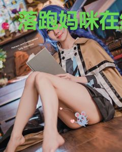 落跑妈咪在线宠夫