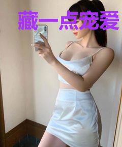 藏一点宠爱
