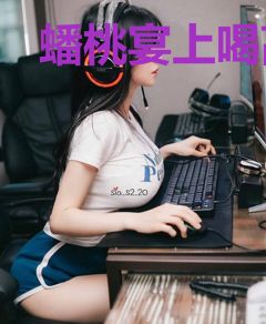 蟠桃宴上喝高了，玉帝要让位给我