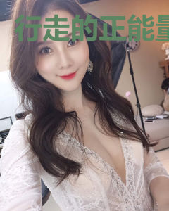 行走的正能量
