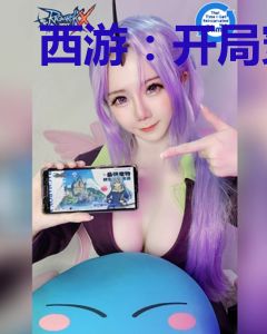 西游：开局穿越成猪