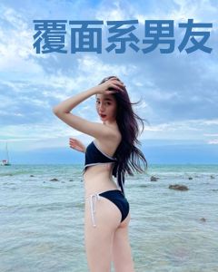 覆面系男友
