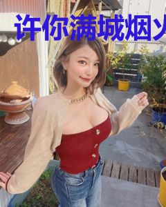 许你满城烟火