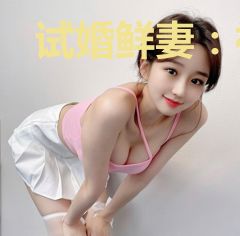 试婚鲜妻：神秘老公宠上瘾