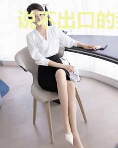 说不出口的我爱你