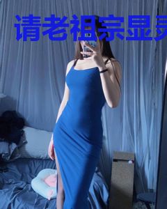 请老祖宗显灵