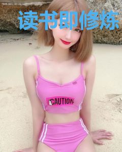 读书即修炼