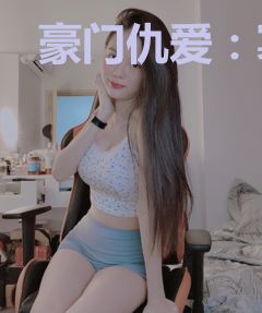 豪门仇爱：寡妇尤不得