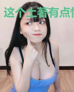 这个土著有点忙