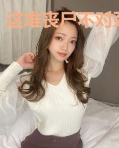 这堆丧尸不对劲