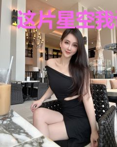 这片星空我说了算
