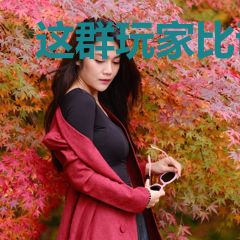 这群玩家比诡更诡