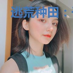 逃荒种田：千亿物资娇养残疾反派