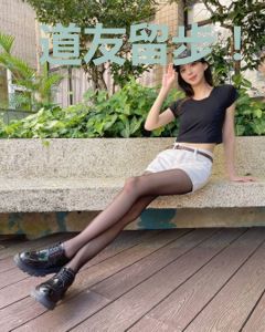 道友留步！