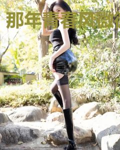 那年青春风微微