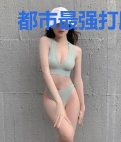 都市最强打脸升级系统