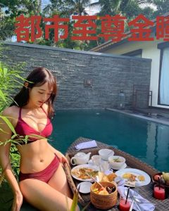 都市至尊金瞳