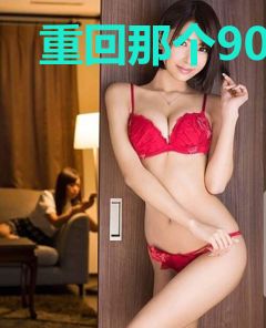 重回那个90年代