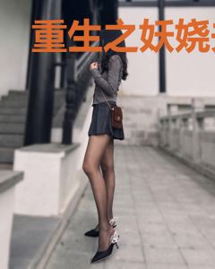 重生之妖娆夫君太惑人