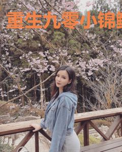 重生九零小锦鲤