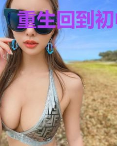 重生回到初中：我拥有最强大脑