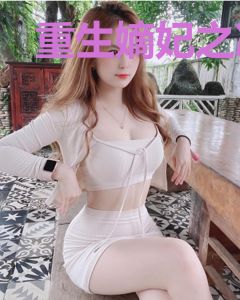 重生嫡妃之冰山王爷宠不停
