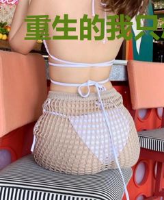 重生的我只想专心搞钱